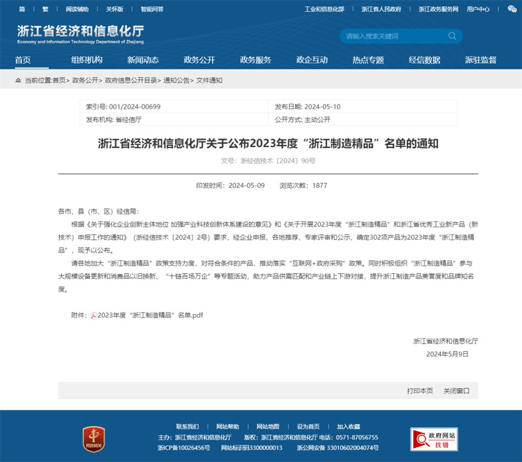 20240518144757640 糖果派对 - 更优质的游戏运营商官网